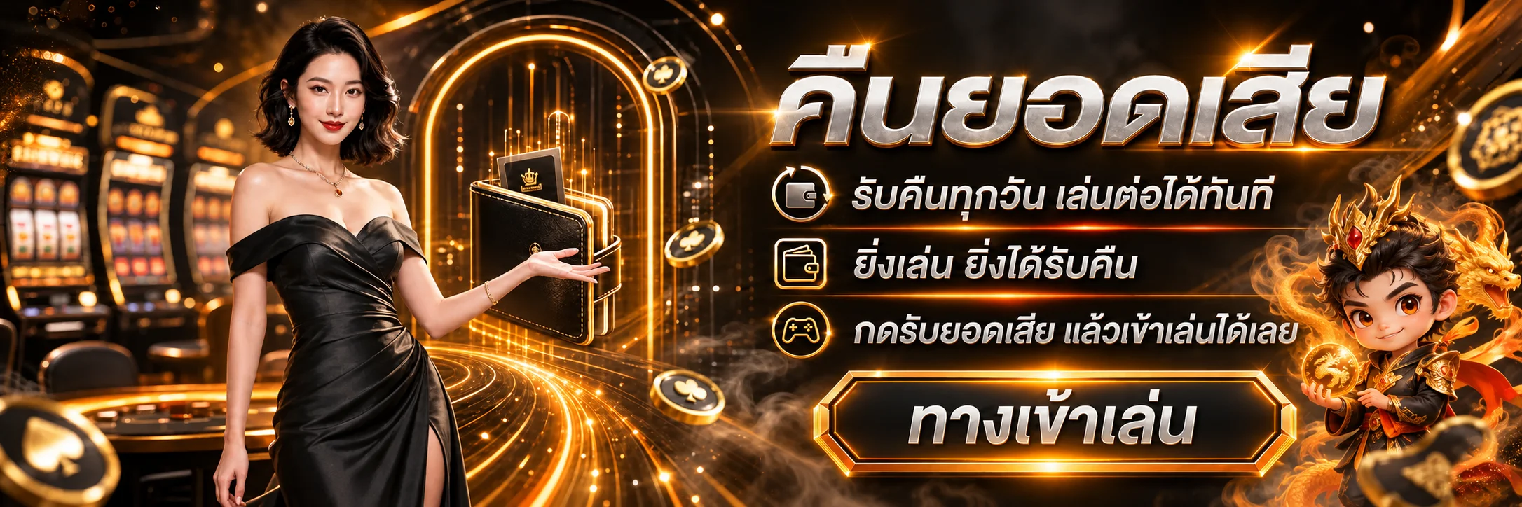 แบนเนอร์ 25XBET บาคาร่าออนไลน์